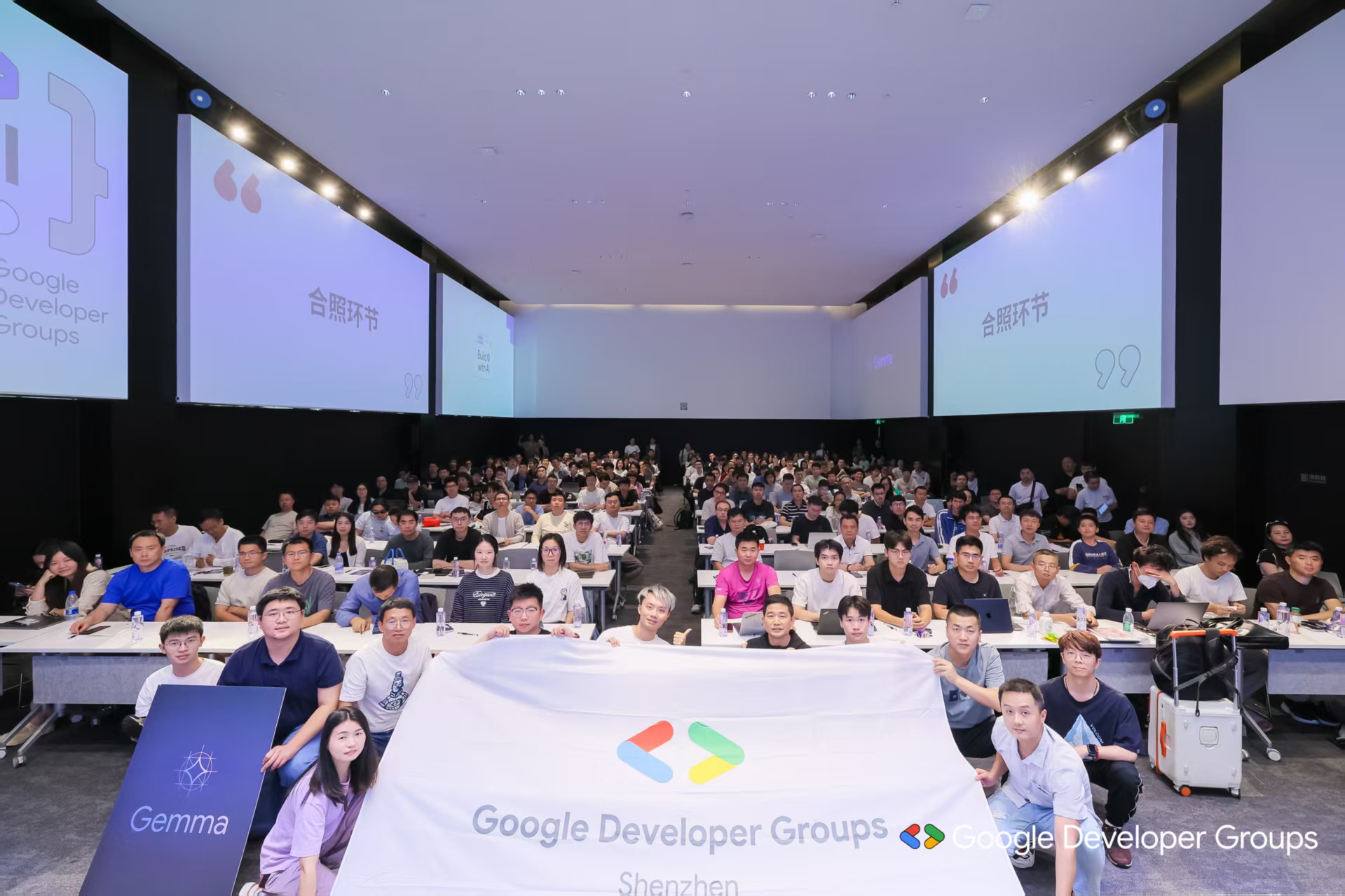 深圳 GDG 线下活动，Gemma 主题分享与开发者交流。