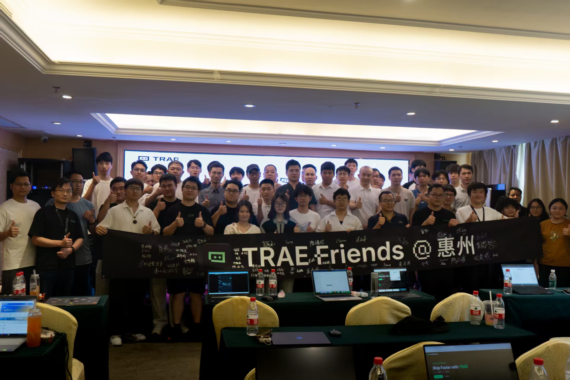 Trae 惠州 friends 线下活动，开发者们的聚会。