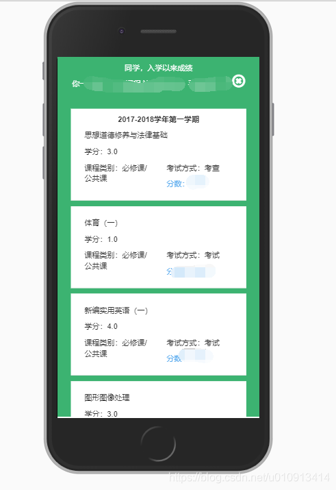 PHP 获取青果教务的验证码与登录，成绩查询